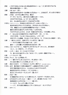 (C60) [BLUE GARNET (Serizawa Katsumi)] BLUE GARNET XV THE WORLD (Various) - page 4