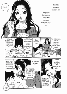 [Yukiyanagi] Milk Mama Ch. 1 [Russian] [hPoint] - page 9