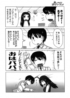 (C78) [EARTHLIGHT (Nishimura Takashi)] Mayoi Azusa Overrun! (THE iDOLM@STER) - page 23