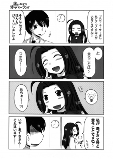 (C78) [EARTHLIGHT (Nishimura Takashi)] Mayoi Azusa Overrun! (THE iDOLM@STER) - page 24