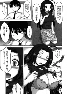 (C78) [EARTHLIGHT (Nishimura Takashi)] Mayoi Azusa Overrun! (THE iDOLM@STER) - page 4