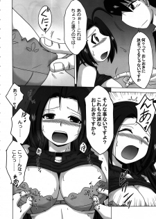 (C78) [EARTHLIGHT (Nishimura Takashi)] Mayoi Azusa Overrun! (THE iDOLM@STER) - page 5