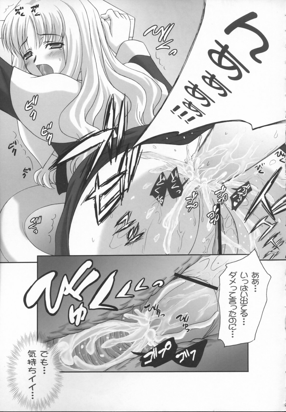 (Comic Castle 2006 Haru) [Tamaranchi (Shinbo Tamaran, Q-Gaku)] Madness of sister (Fate / hollow ataraxia) page 14 full