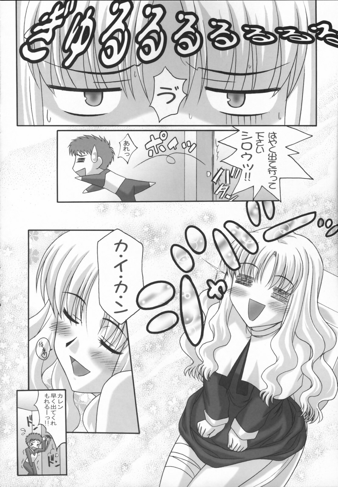 (Comic Castle 2006 Haru) [Tamaranchi (Shinbo Tamaran, Q-Gaku)] Madness of sister (Fate / hollow ataraxia) page 15 full