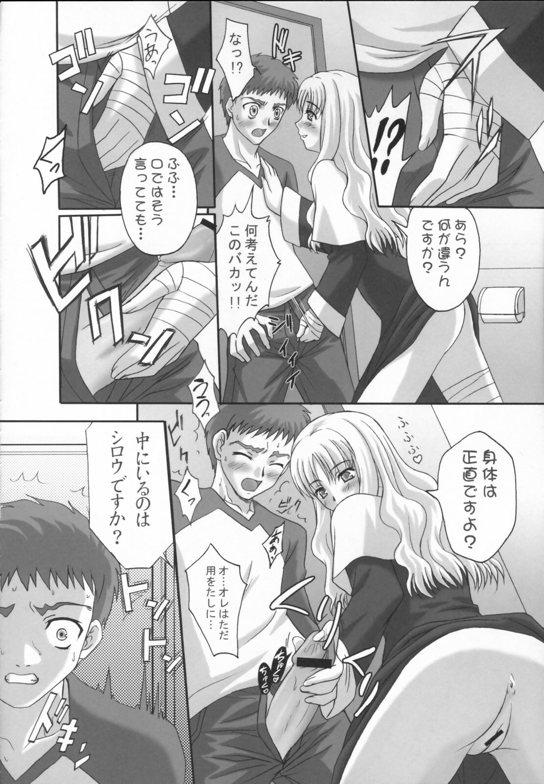 (Comic Castle 2006 Haru) [Tamaranchi (Shinbo Tamaran, Q-Gaku)] Madness of sister (Fate / hollow ataraxia) page 5 full