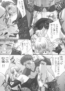 (Comic Castle 2006 Haru) [Tamaranchi (Shinbo Tamaran, Q-Gaku)] Madness of sister (Fate / hollow ataraxia) - page 10