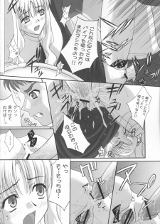 (Comic Castle 2006 Haru) [Tamaranchi (Shinbo Tamaran, Q-Gaku)] Madness of sister (Fate / hollow ataraxia) - page 11