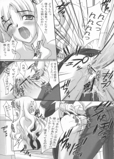 (Comic Castle 2006 Haru) [Tamaranchi (Shinbo Tamaran, Q-Gaku)] Madness of sister (Fate / hollow ataraxia) - page 12