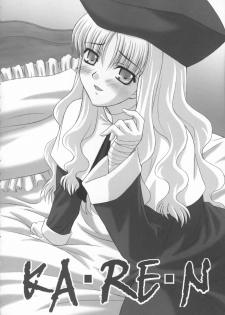 (Comic Castle 2006 Haru) [Tamaranchi (Shinbo Tamaran, Q-Gaku)] Madness of sister (Fate / hollow ataraxia) - page 17