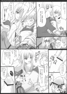 (Comic Castle 2006 Haru) [Tamaranchi (Shinbo Tamaran, Q-Gaku)] Madness of sister (Fate / hollow ataraxia) - page 18