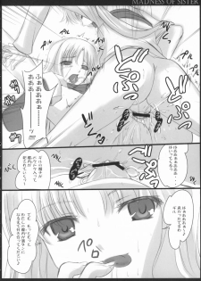 (Comic Castle 2006 Haru) [Tamaranchi (Shinbo Tamaran, Q-Gaku)] Madness of sister (Fate / hollow ataraxia) - page 21