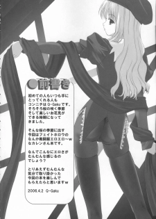 (Comic Castle 2006 Haru) [Tamaranchi (Shinbo Tamaran, Q-Gaku)] Madness of sister (Fate / hollow ataraxia) - page 3