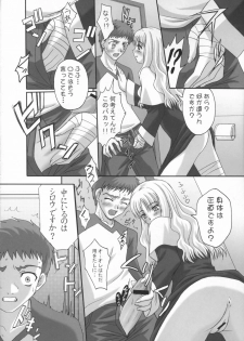 (Comic Castle 2006 Haru) [Tamaranchi (Shinbo Tamaran, Q-Gaku)] Madness of sister (Fate / hollow ataraxia) - page 5