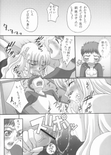 (Comic Castle 2006 Haru) [Tamaranchi (Shinbo Tamaran, Q-Gaku)] Madness of sister (Fate / hollow ataraxia) - page 7