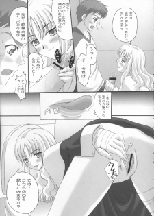 (Comic Castle 2006 Haru) [Tamaranchi (Shinbo Tamaran, Q-Gaku)] Madness of sister (Fate / hollow ataraxia) - page 8