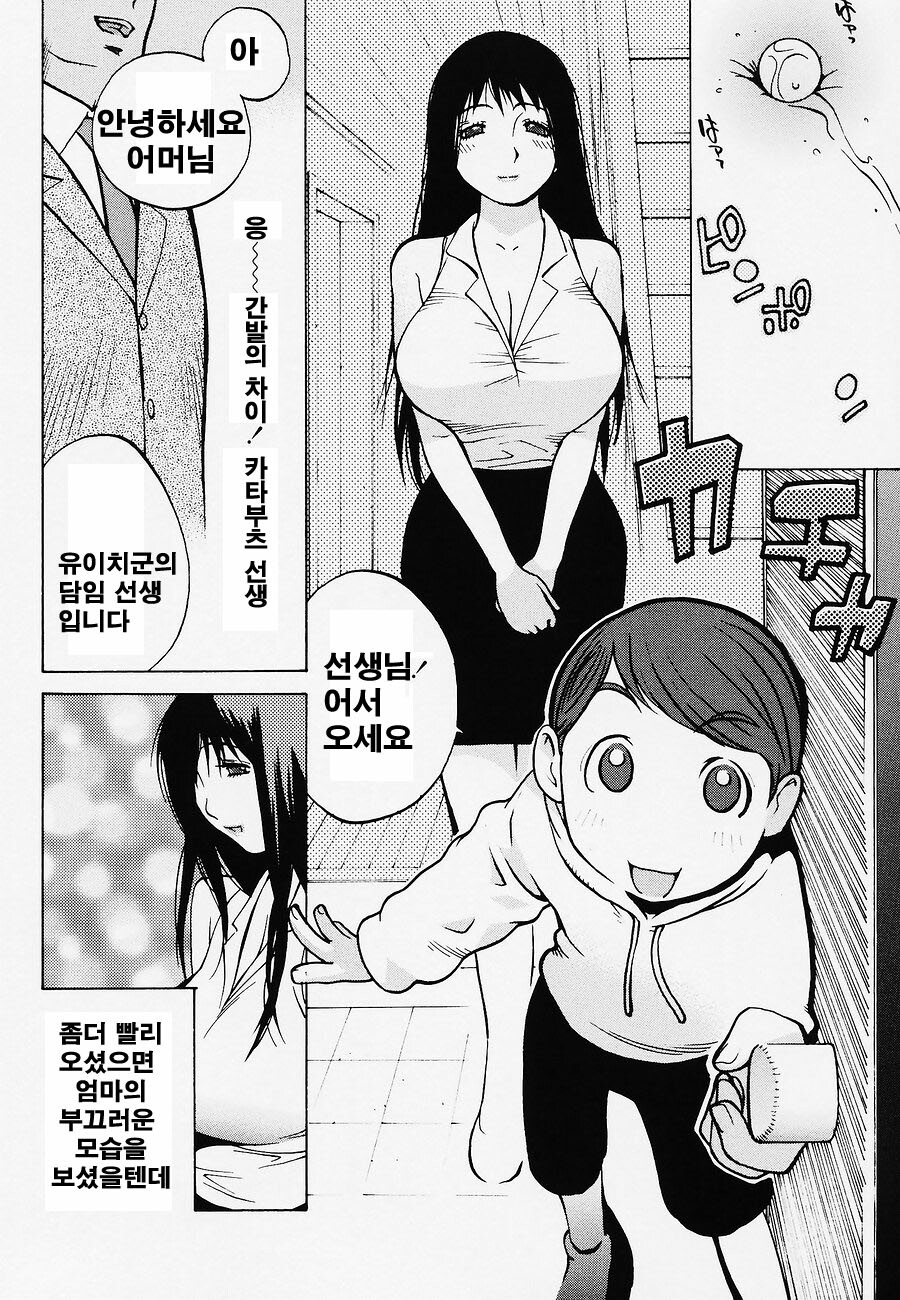 [Kotoyoshi Yumisuke] Juicy Fruits [Korean] page 135 full