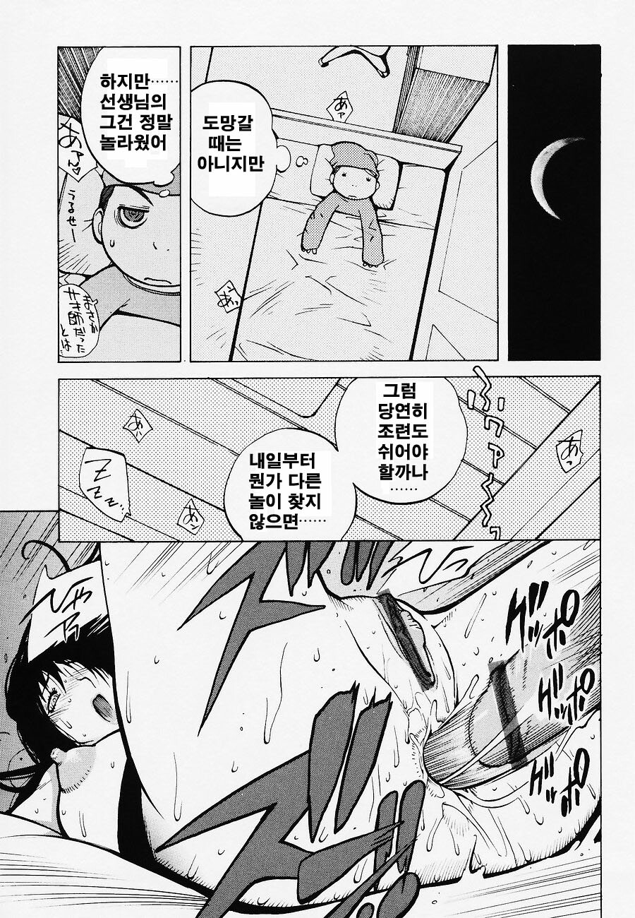 [Kotoyoshi Yumisuke] Juicy Fruits [Korean] page 144 full