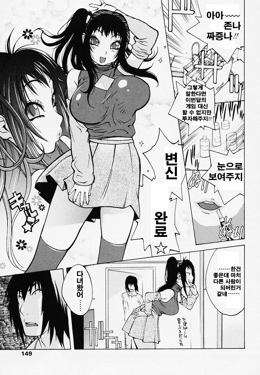 [Kotoyoshi Yumisuke] Juicy Fruits [Korean] page 152 full