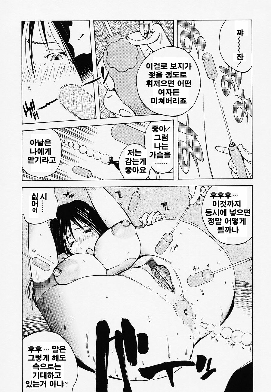 [Kotoyoshi Yumisuke] Juicy Fruits [Korean] page 178 full