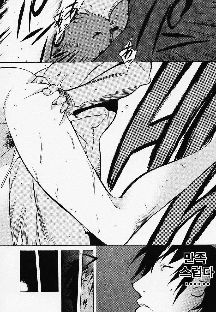 [Kotoyoshi Yumisuke] Juicy Fruits [Korean] page 47 full