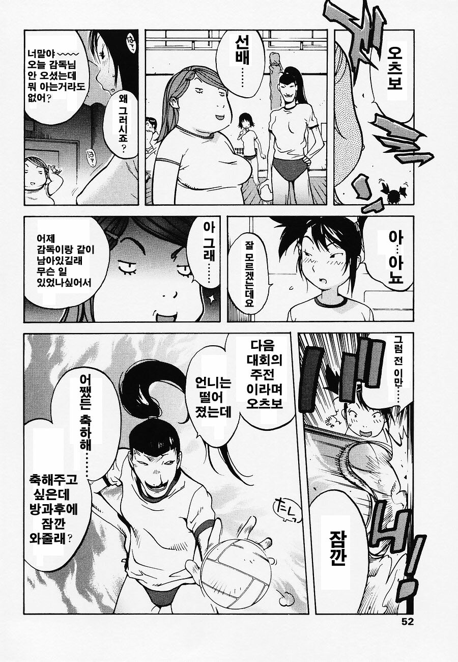 [Kotoyoshi Yumisuke] Juicy Fruits [Korean] page 55 full