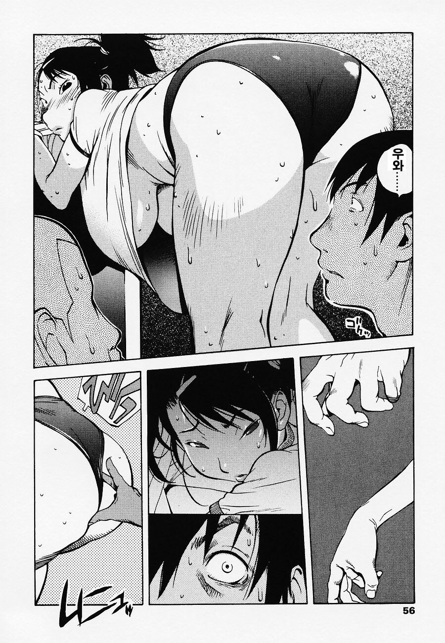 [Kotoyoshi Yumisuke] Juicy Fruits [Korean] page 59 full