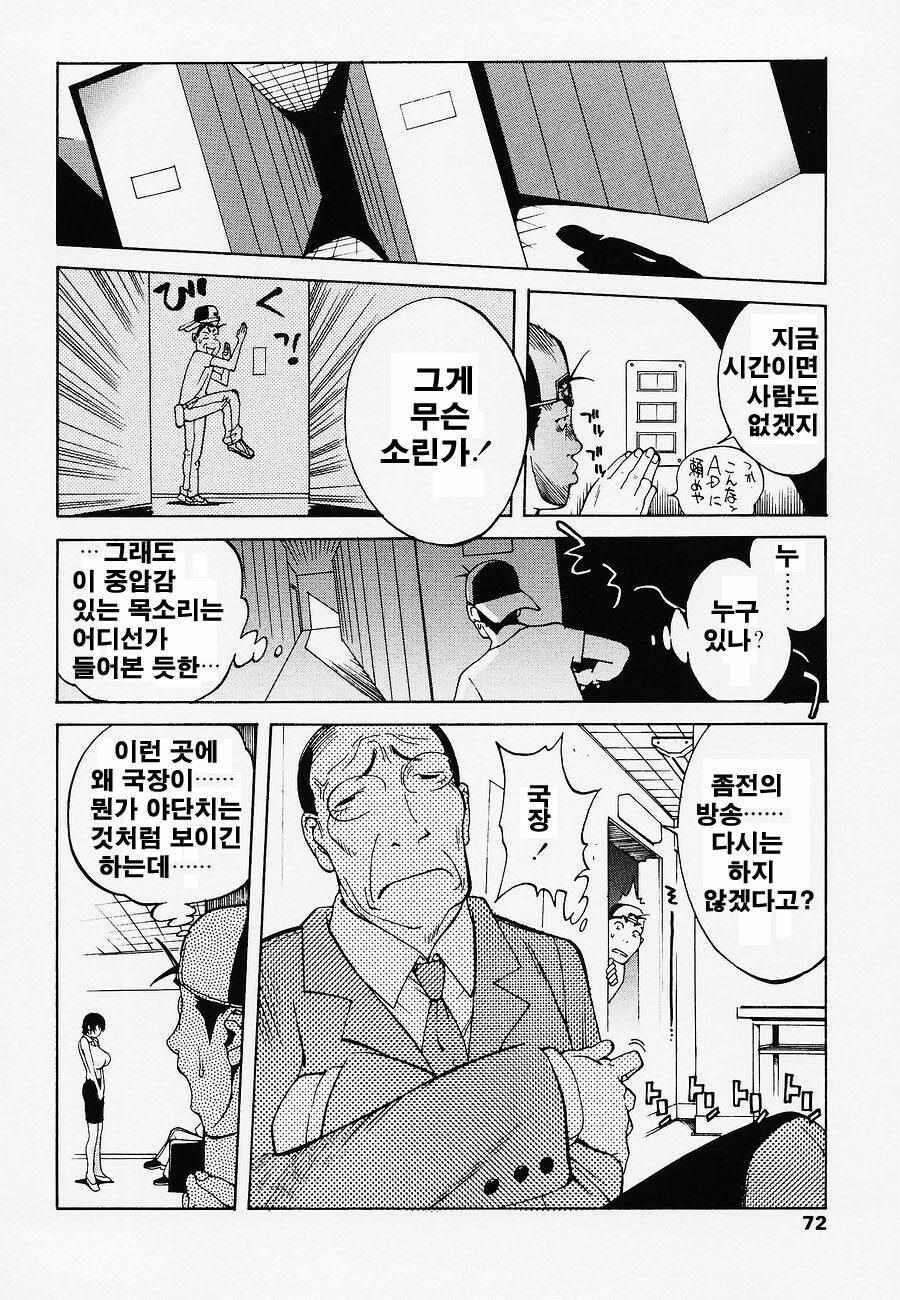 [Kotoyoshi Yumisuke] Juicy Fruits [Korean] page 75 full