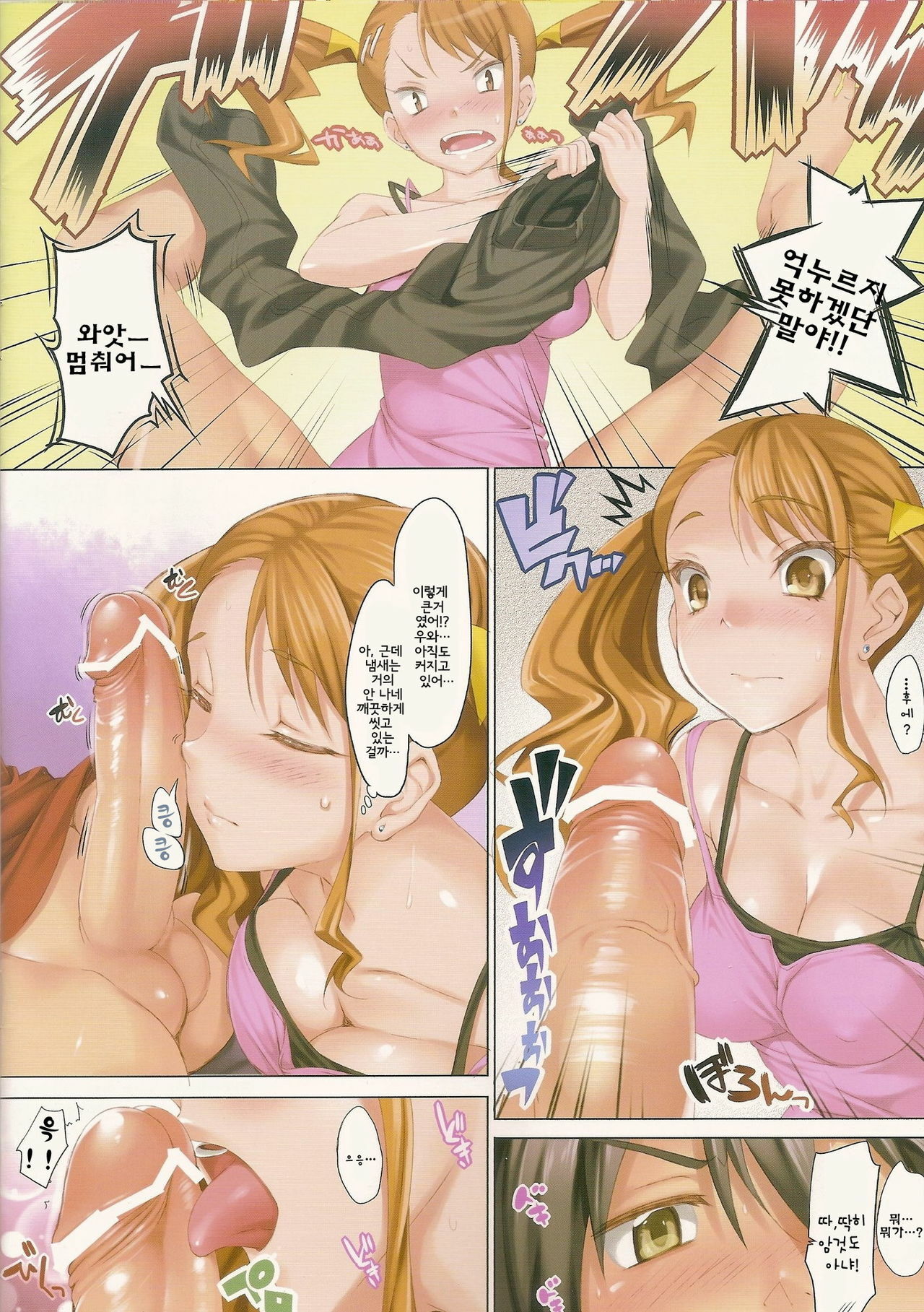 (SC52) [Clesta (Cle Masahiro)] CL-orz 16 (Ano Hi Mita Hana no Namae wo Bokutachi wa Mada Shiranai) [Korean] page 4 full