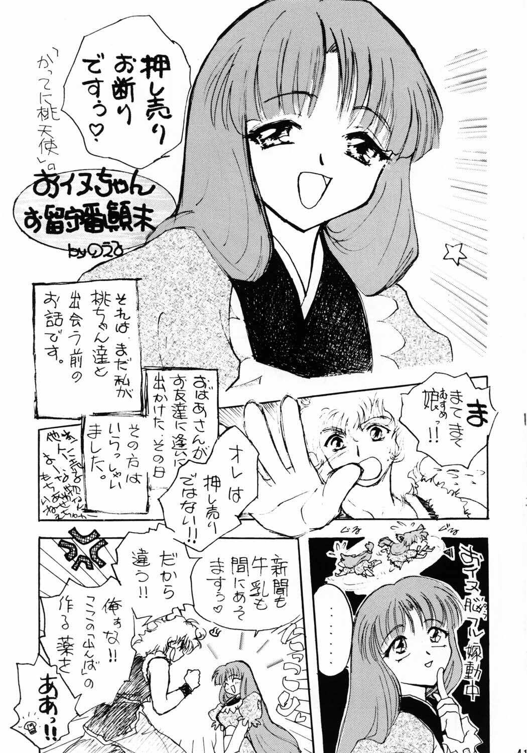 (C62) [Team Plus-Y (Various)] Plus-Y Vol. 29 (Sakura Taisen) page 40 full