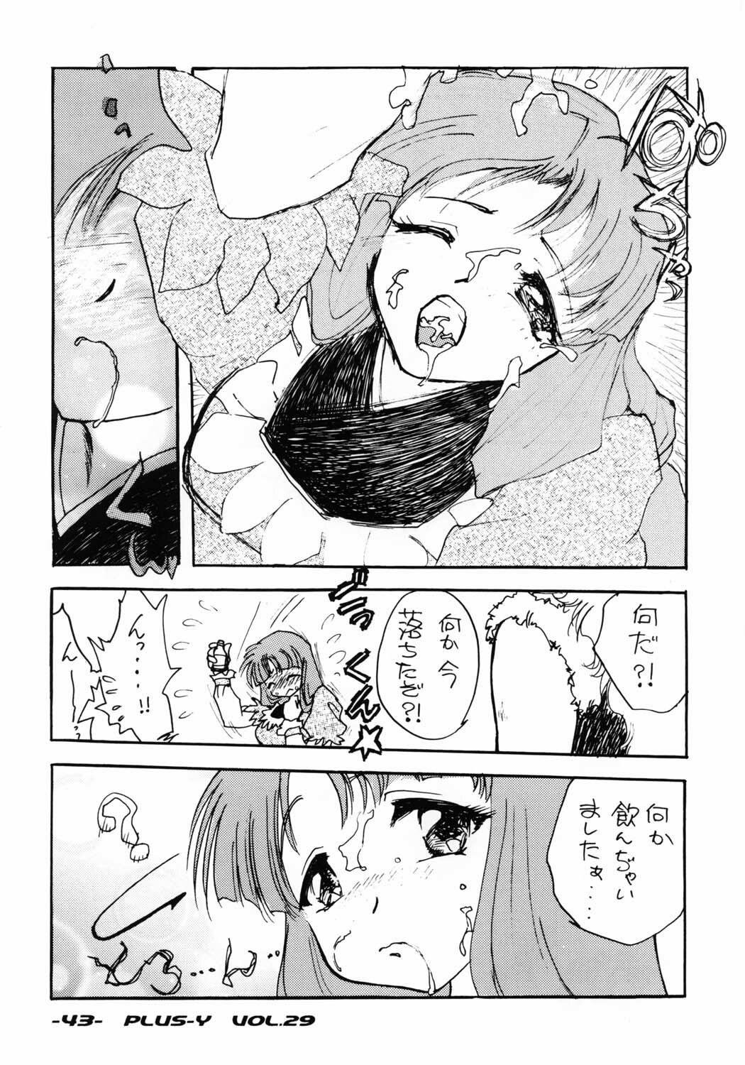 (C62) [Team Plus-Y (Various)] Plus-Y Vol. 29 (Sakura Taisen) page 42 full