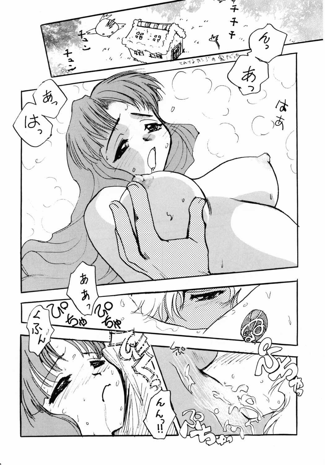 (C62) [Team Plus-Y (Various)] Plus-Y Vol. 29 (Sakura Taisen) page 44 full