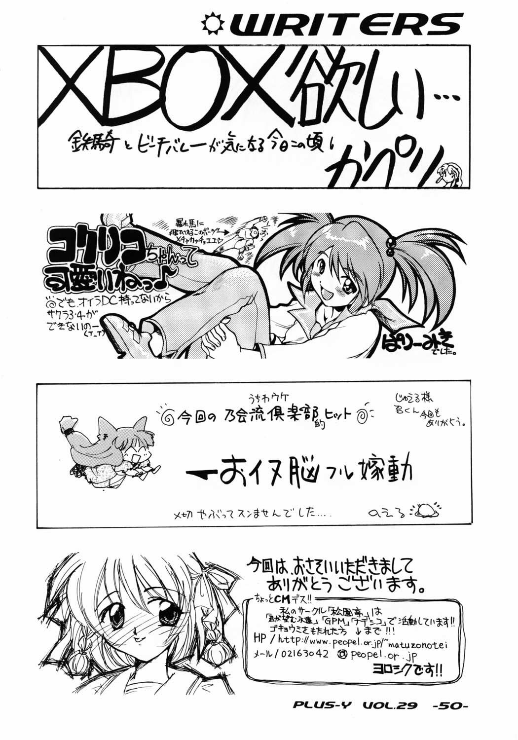 (C62) [Team Plus-Y (Various)] Plus-Y Vol. 29 (Sakura Taisen) page 48 full