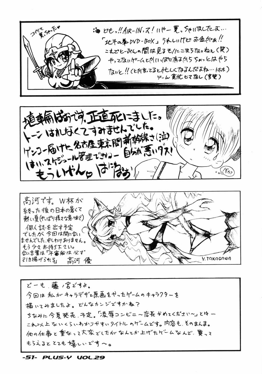 (C62) [Team Plus-Y (Various)] Plus-Y Vol. 29 (Sakura Taisen) page 49 full