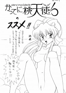 (C62) [Team Plus-Y (Various)] Plus-Y Vol. 29 (Sakura Taisen) - page 20