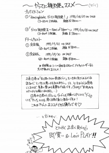 (C62) [Team Plus-Y (Various)] Plus-Y Vol. 29 (Sakura Taisen) - page 27
