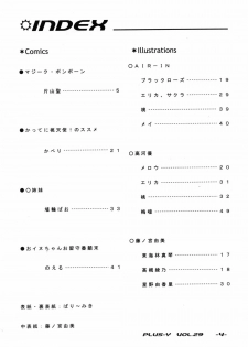 (C62) [Team Plus-Y (Various)] Plus-Y Vol. 29 (Sakura Taisen) - page 3