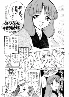 (C62) [Team Plus-Y (Various)] Plus-Y Vol. 29 (Sakura Taisen) - page 40