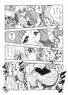 (C62) [Team Plus-Y (Various)] Plus-Y Vol. 29 (Sakura Taisen) - page 43