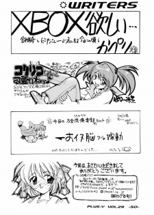 (C62) [Team Plus-Y (Various)] Plus-Y Vol. 29 (Sakura Taisen) - page 48
