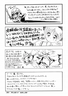 (C62) [Team Plus-Y (Various)] Plus-Y Vol. 29 (Sakura Taisen) - page 49