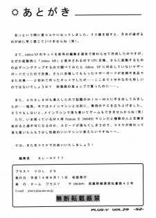 (C62) [Team Plus-Y (Various)] Plus-Y Vol. 29 (Sakura Taisen) - page 50