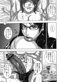 (C79) [H&K (Kotobuki Kazuki)] Climax Ecstacy (BAYONETTA) - page 7