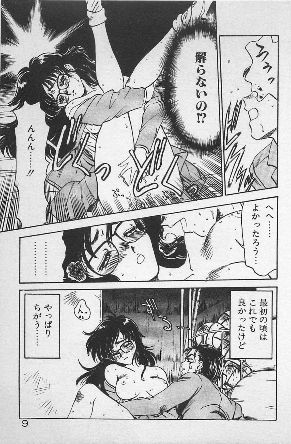 [Ginkamen] Anoko wa Million-Volt! page 13 full