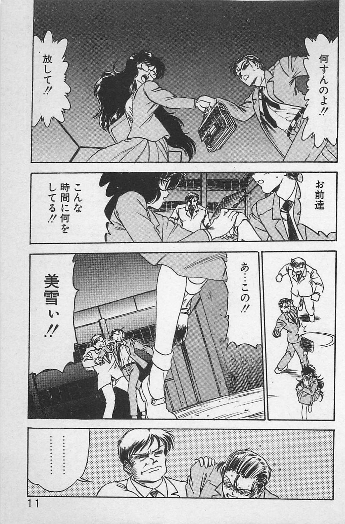 [Ginkamen] Anoko wa Million-Volt! page 15 full