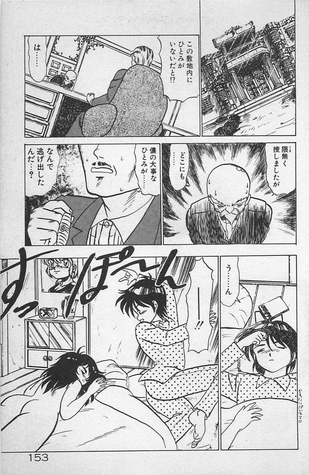 [Ginkamen] Anoko wa Million-Volt! page 157 full