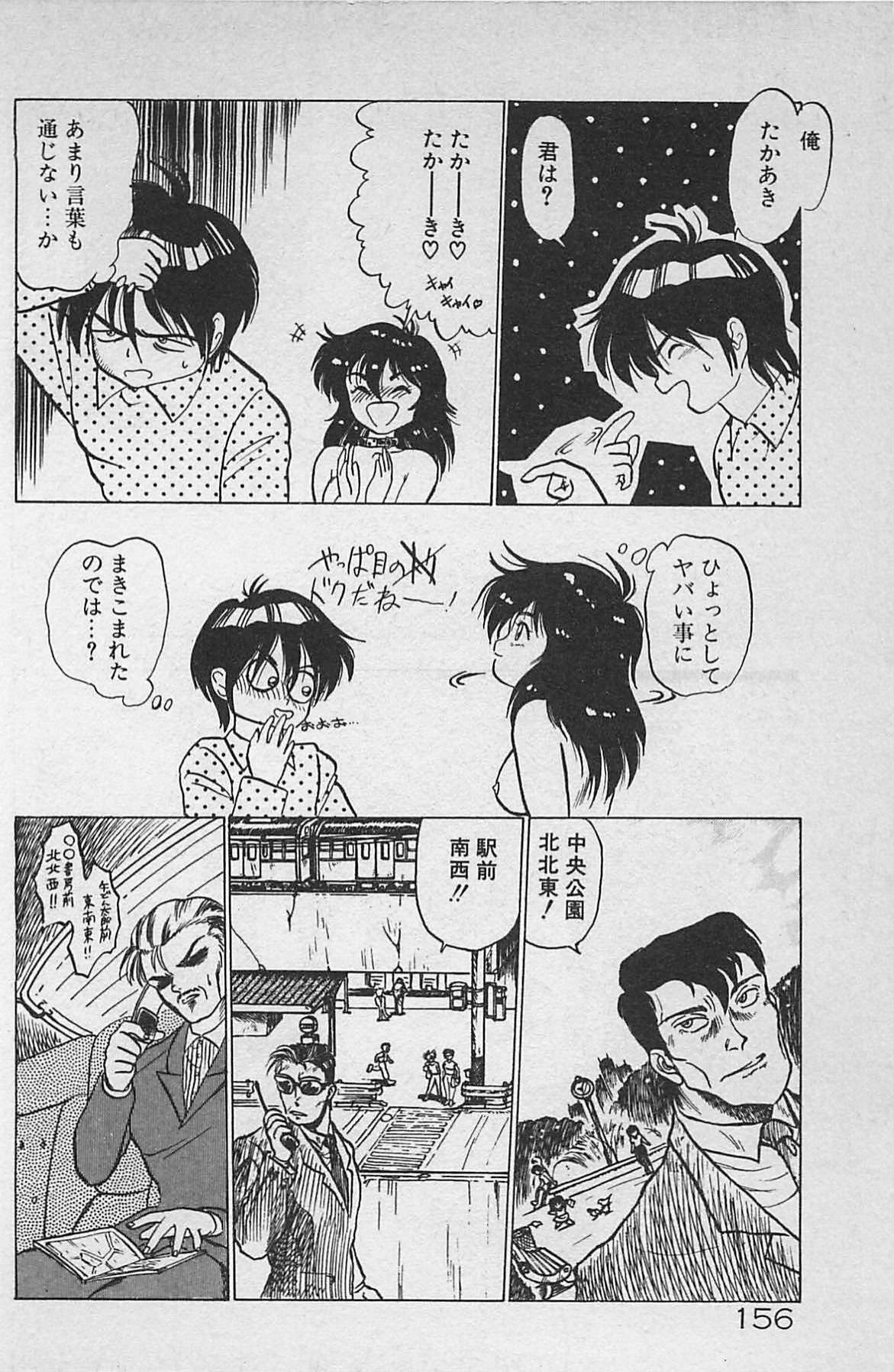 [Ginkamen] Anoko wa Million-Volt! page 160 full