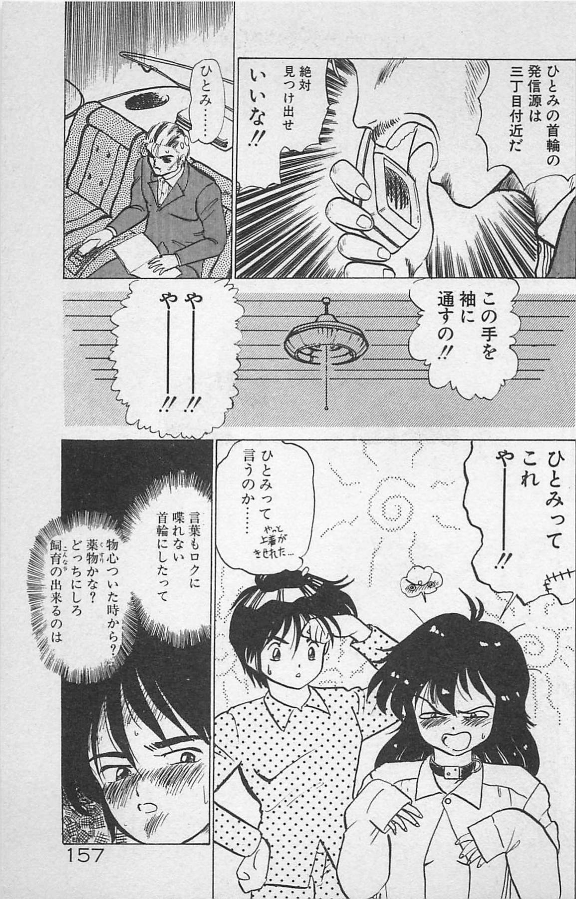 [Ginkamen] Anoko wa Million-Volt! page 161 full