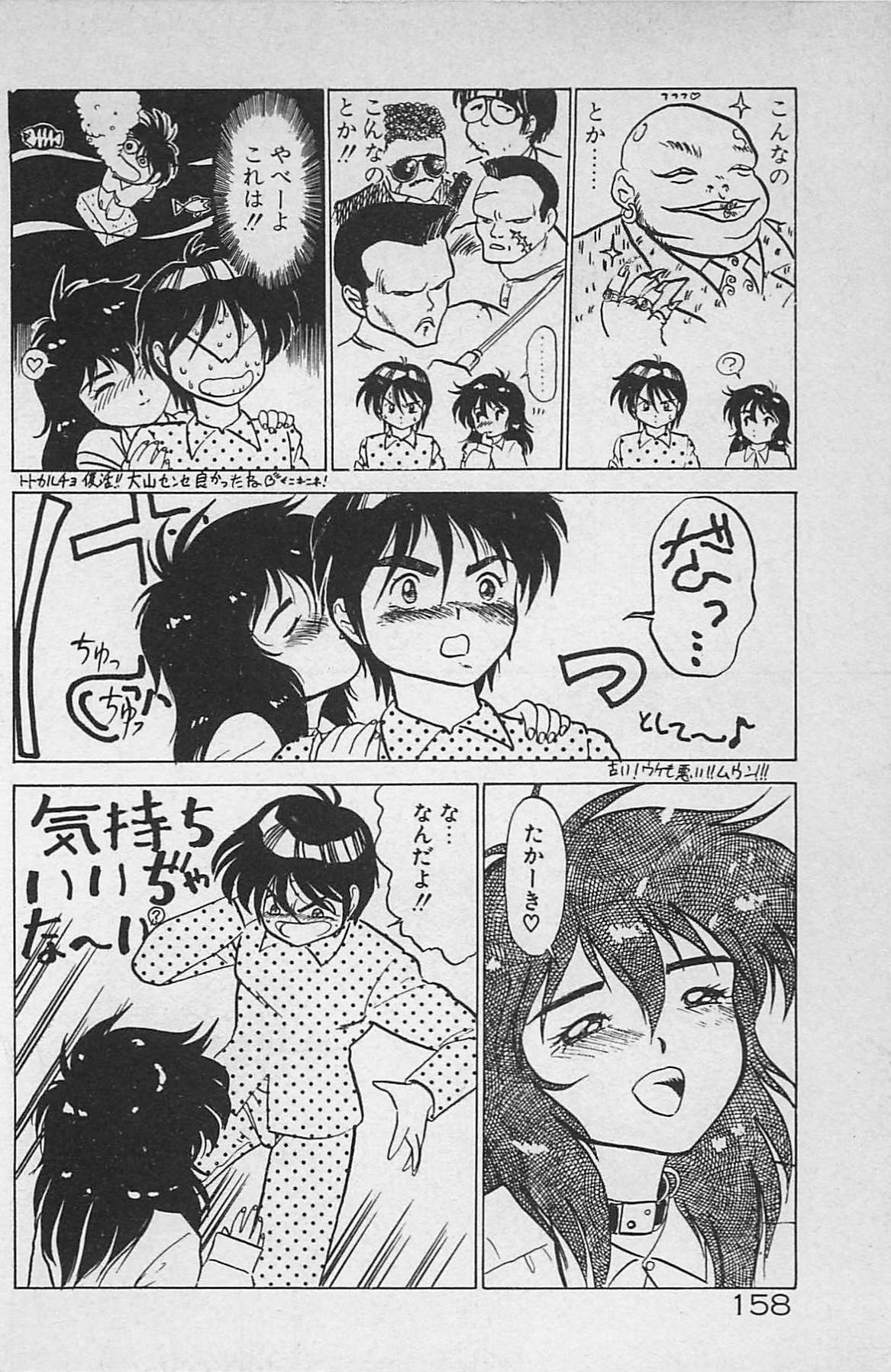[Ginkamen] Anoko wa Million-Volt! page 162 full