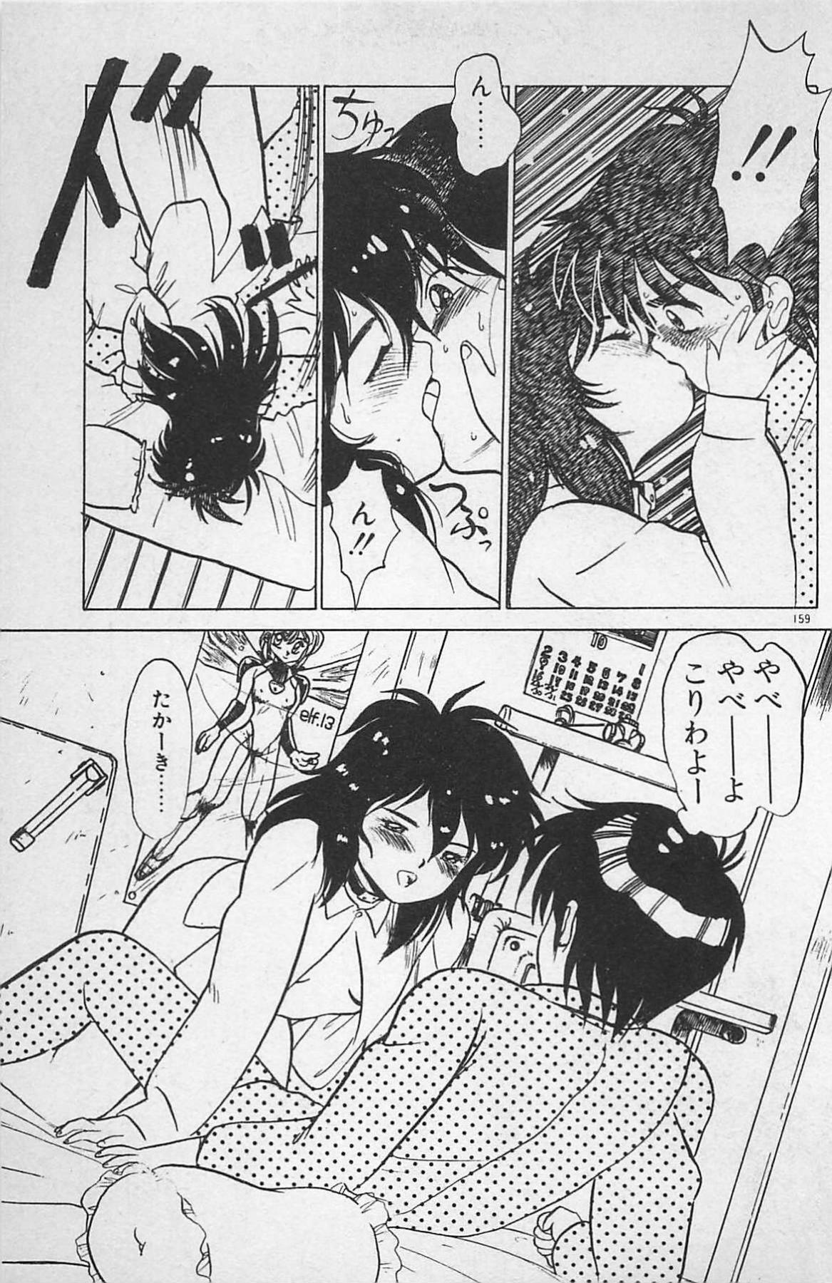 [Ginkamen] Anoko wa Million-Volt! page 163 full