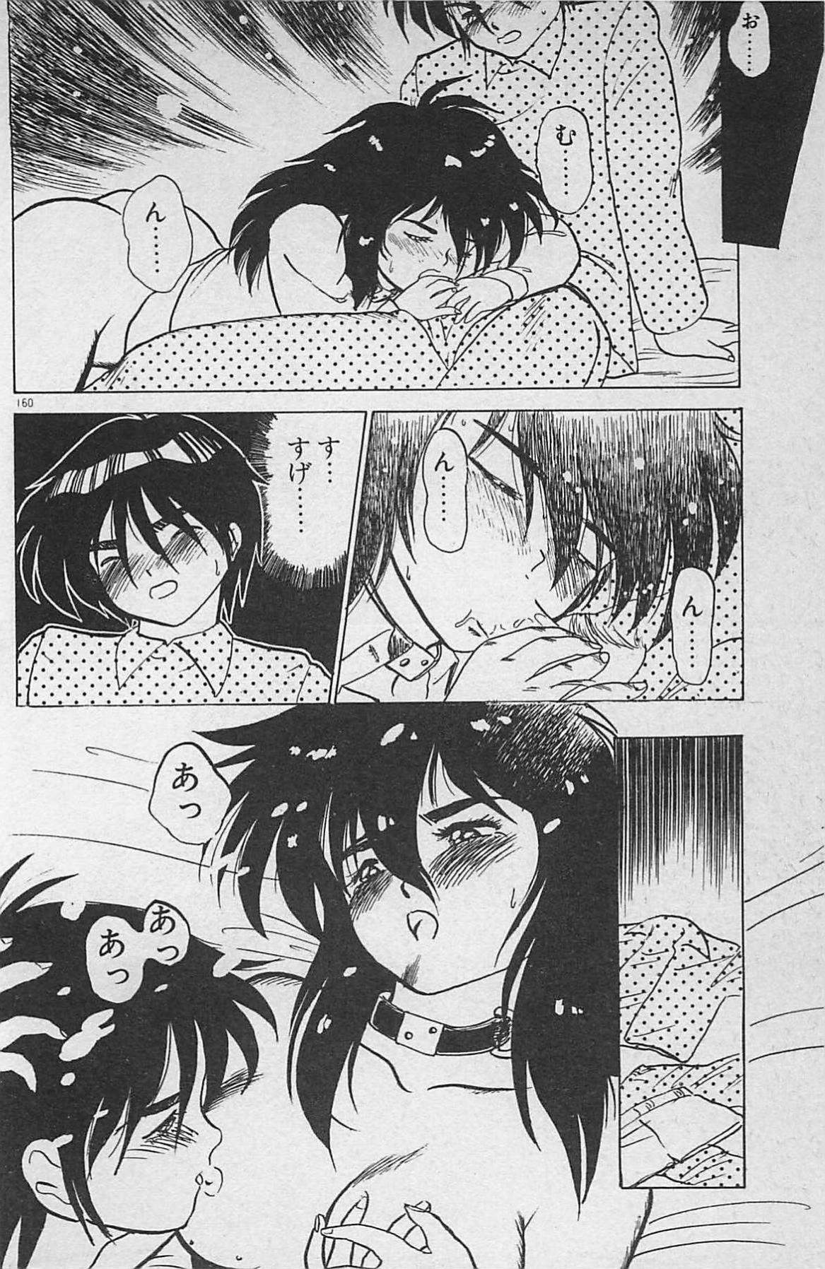 [Ginkamen] Anoko wa Million-Volt! page 164 full